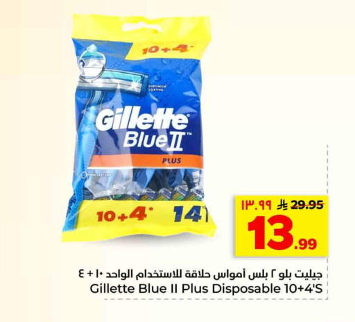 available at هايبر الوفاء in مملكة العربية السعودية, السعودية, سعودية - الرياض