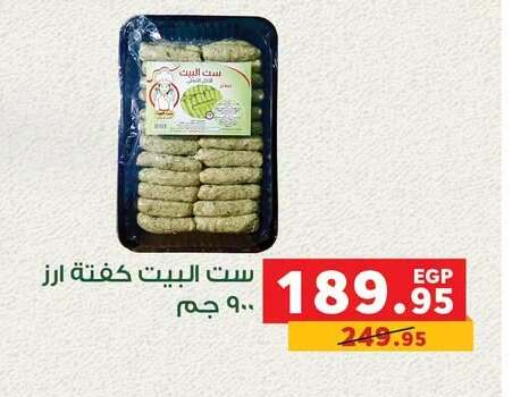 available at بنده in Egypt - القاهرة
