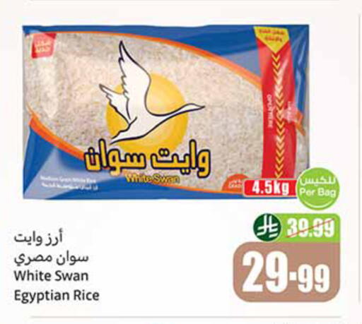 available at أسواق عبد الله العثيم in مملكة العربية السعودية, السعودية, سعودية - المدينة المنورة
