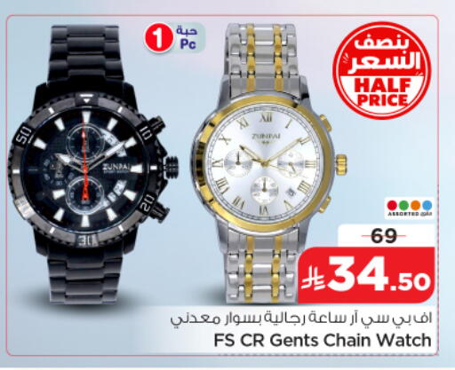 available at Nesto in KSA, Saudi Arabia, Saudi - Riyadh