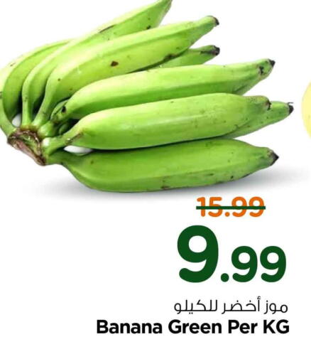 Banana available at هايبر الوفاء in مملكة العربية السعودية, السعودية, سعودية - الرياض
