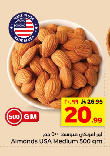 available at هايبر الوفاء in مملكة العربية السعودية, السعودية, سعودية - الأحساء‎