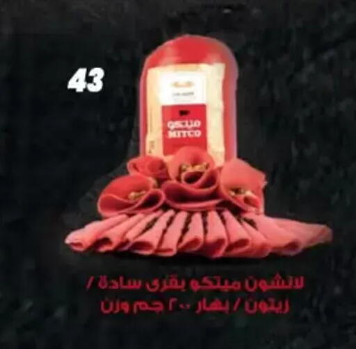 available at عرفة ماركت in Egypt - القاهرة