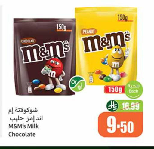 available at أسواق عبد الله العثيم in مملكة العربية السعودية, السعودية, سعودية - المدينة المنورة