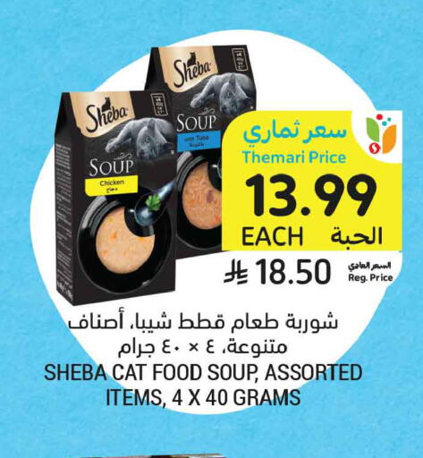 available at Tamimi Market in KSA, Saudi Arabia, Saudi - Ar Rass