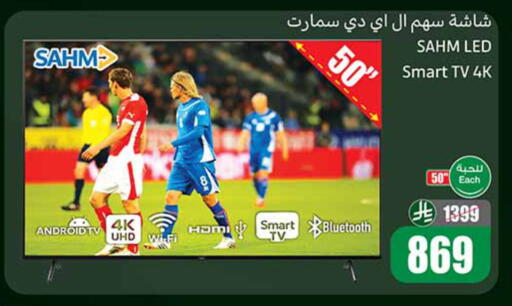 available at أسواق عبد الله العثيم in مملكة العربية السعودية, السعودية, سعودية - المدينة المنورة