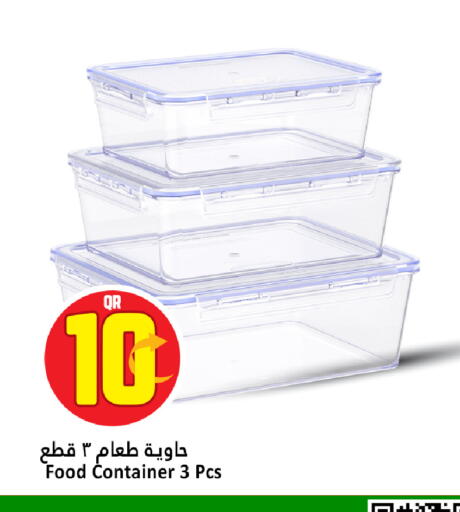 available at دانة هايبرماركت in قطر - الوكرة
