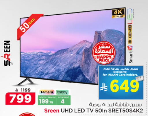 available at Nesto in KSA, Saudi Arabia, Saudi - Al Khobar