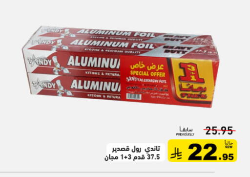 available at أسواق رامز in مملكة العربية السعودية, السعودية, سعودية - حفر الباطن