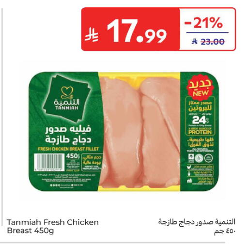 available at Carrefour in KSA, Saudi Arabia, Saudi - Jeddah