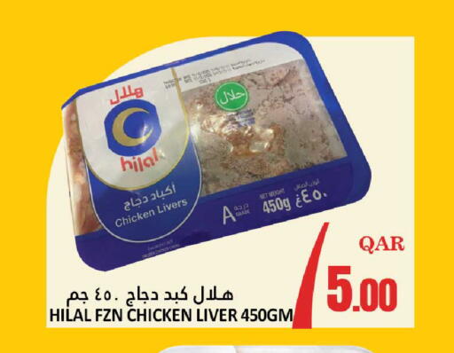 available at Dana Hypermarket in Qatar - Umm Salal