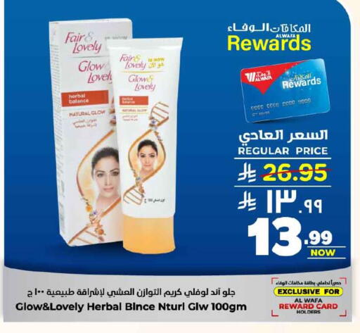 available at هايبر الوفاء in مملكة العربية السعودية, السعودية, سعودية - الخرج
