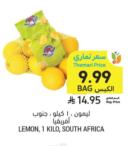 Lemon from South Africa available at أسواق التميمي in مملكة العربية السعودية, السعودية, سعودية - الخبر‎
