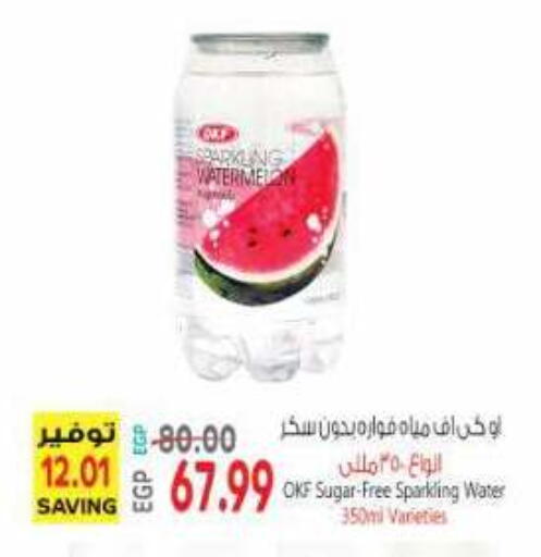 available at El.Husseini supermarket  in Egypt - Cairo