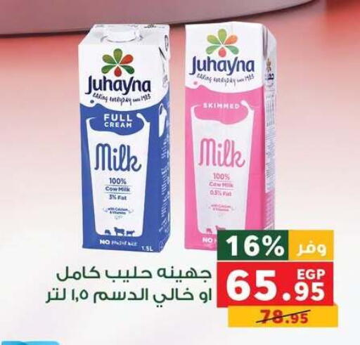 available at Panda  in Egypt - Cairo