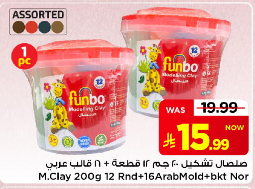 available at Mark & Save in KSA, Saudi Arabia, Saudi - Al Khobar