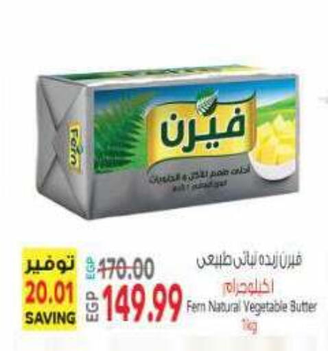 available at El.Husseini supermarket  in Egypt - Cairo