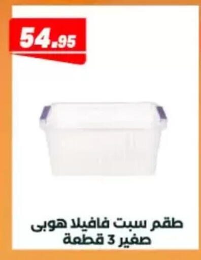 available at عرفة ماركت in Egypt - القاهرة