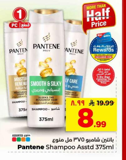 available at هايبر الوفاء in مملكة العربية السعودية, السعودية, سعودية - الرياض