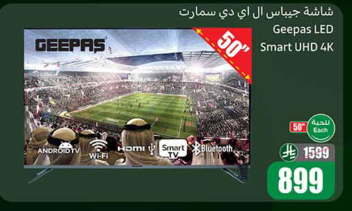 available at أسواق عبد الله العثيم in مملكة العربية السعودية, السعودية, سعودية - المدينة المنورة