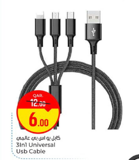 available at باريس هايبرماركت in قطر - الوكرة