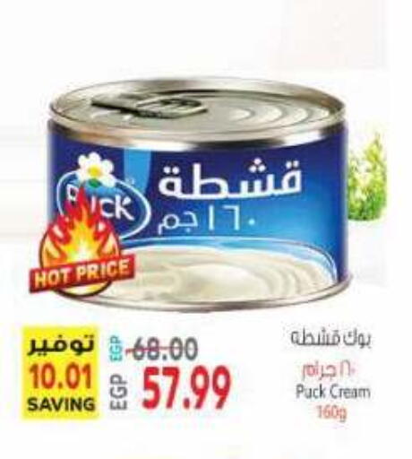 available at El.Husseini supermarket  in Egypt - Cairo
