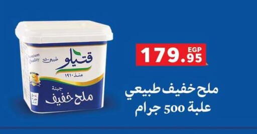 available at بنده in Egypt - القاهرة