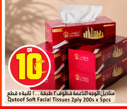 available at دانة هايبرماركت in قطر - الوكرة