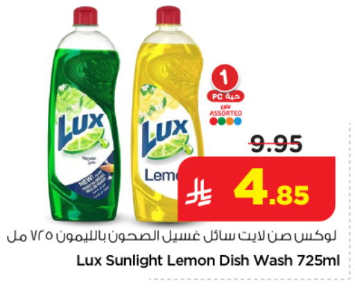 Lemon available at نستو in مملكة العربية السعودية, السعودية, سعودية - الخرج