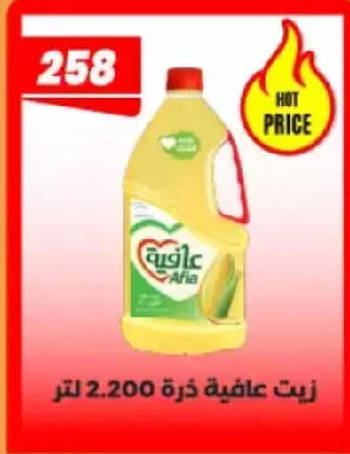 available at عرفة ماركت in Egypt - القاهرة