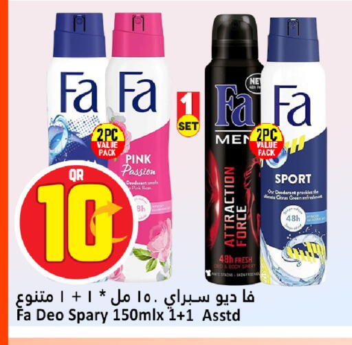 available at دانة هايبرماركت in قطر - الوكرة
