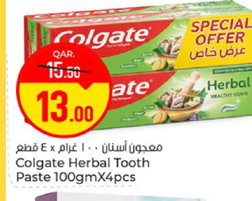 available at باريس هايبرماركت in قطر - الوكرة