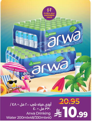 available at لولو هايبرماركت in مملكة العربية السعودية, السعودية, سعودية - حفر الباطن