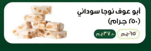available at Panda  in Egypt - Cairo