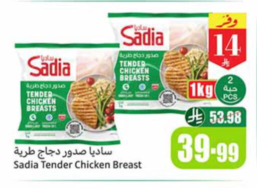 available at أسواق عبد الله العثيم in مملكة العربية السعودية, السعودية, سعودية - بيشة