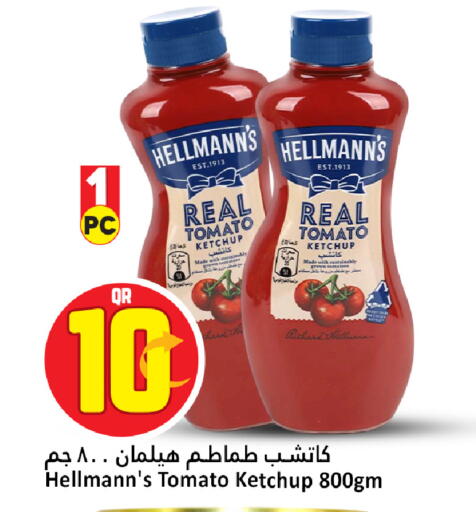Tomato available at دانة هايبرماركت in قطر - الوكرة