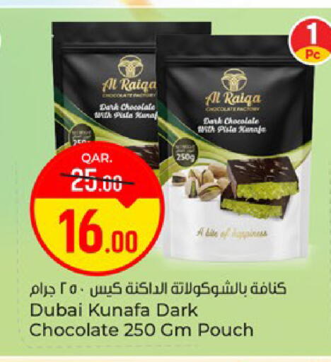 available at باريس هايبرماركت in قطر - الخور
