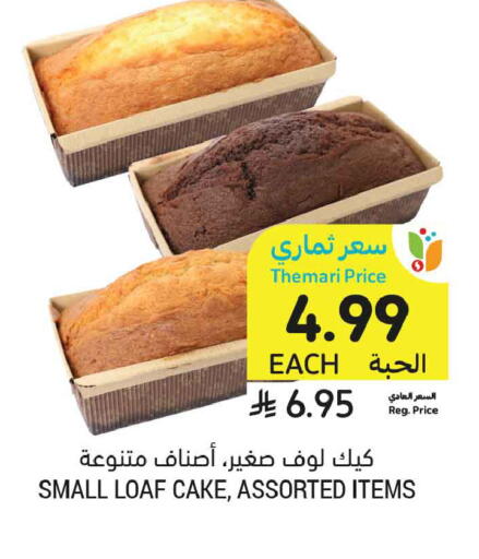 available at أسواق التميمي in مملكة العربية السعودية, السعودية, سعودية - الخبر‎