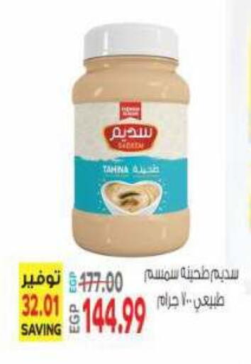 available at El.Husseini supermarket  in Egypt - Cairo