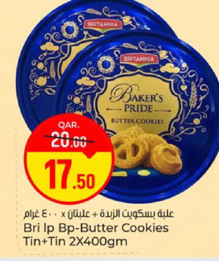 available at باريس هايبرماركت in قطر - الوكرة