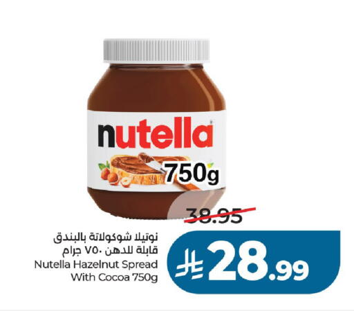 available at لولو هايبرماركت in مملكة العربية السعودية, السعودية, سعودية - عنيزة