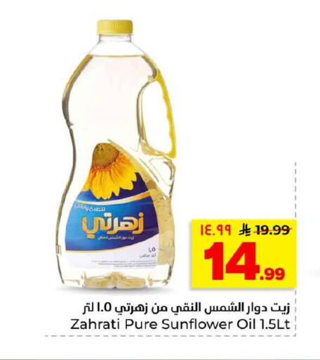 available at هايبر الوفاء in مملكة العربية السعودية, السعودية, سعودية - الخرج