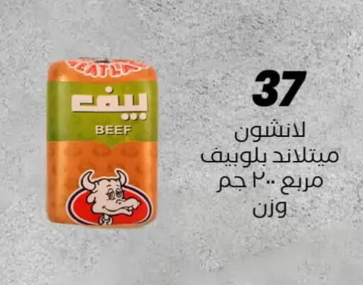 available at عرفة ماركت in Egypt - القاهرة