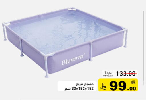 available at أسواق رامز in مملكة العربية السعودية, السعودية, سعودية - المنطقة الشرقية