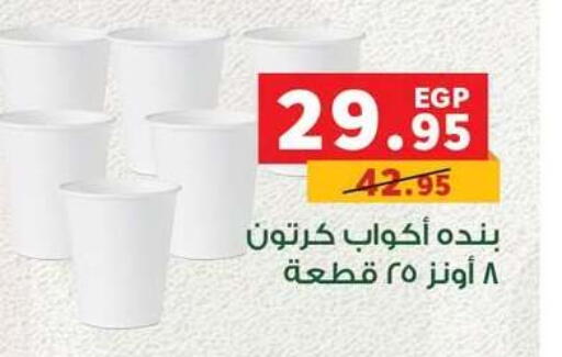available at Panda  in Egypt - Cairo