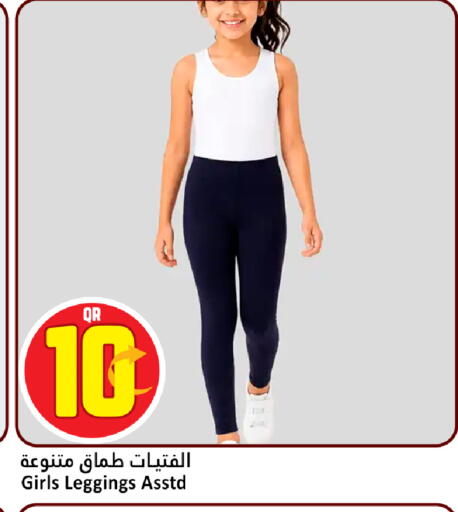 available at دانة هايبرماركت in قطر - الوكرة