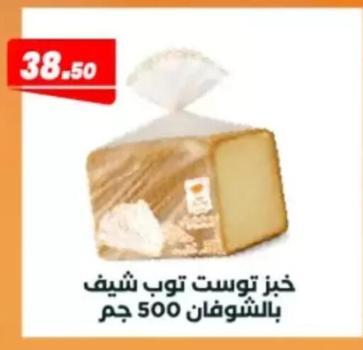 available at عرفة ماركت in Egypt - القاهرة