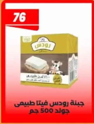 available at Arafa Market in Egypt - Cairo