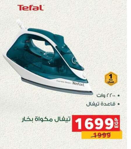 available at Panda  in Egypt - Cairo