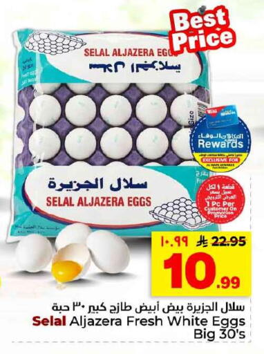 available at هايبر الوفاء in مملكة العربية السعودية, السعودية, سعودية - الخرج